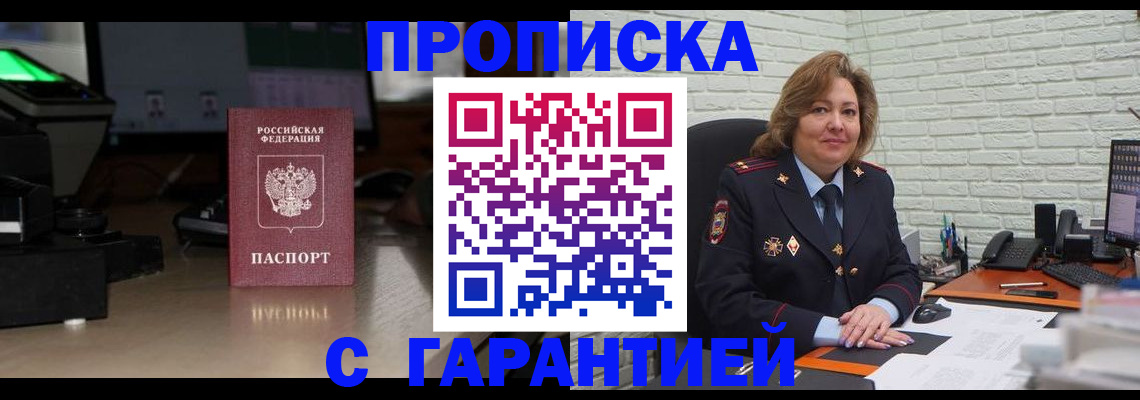 прописка поиск в Муроме